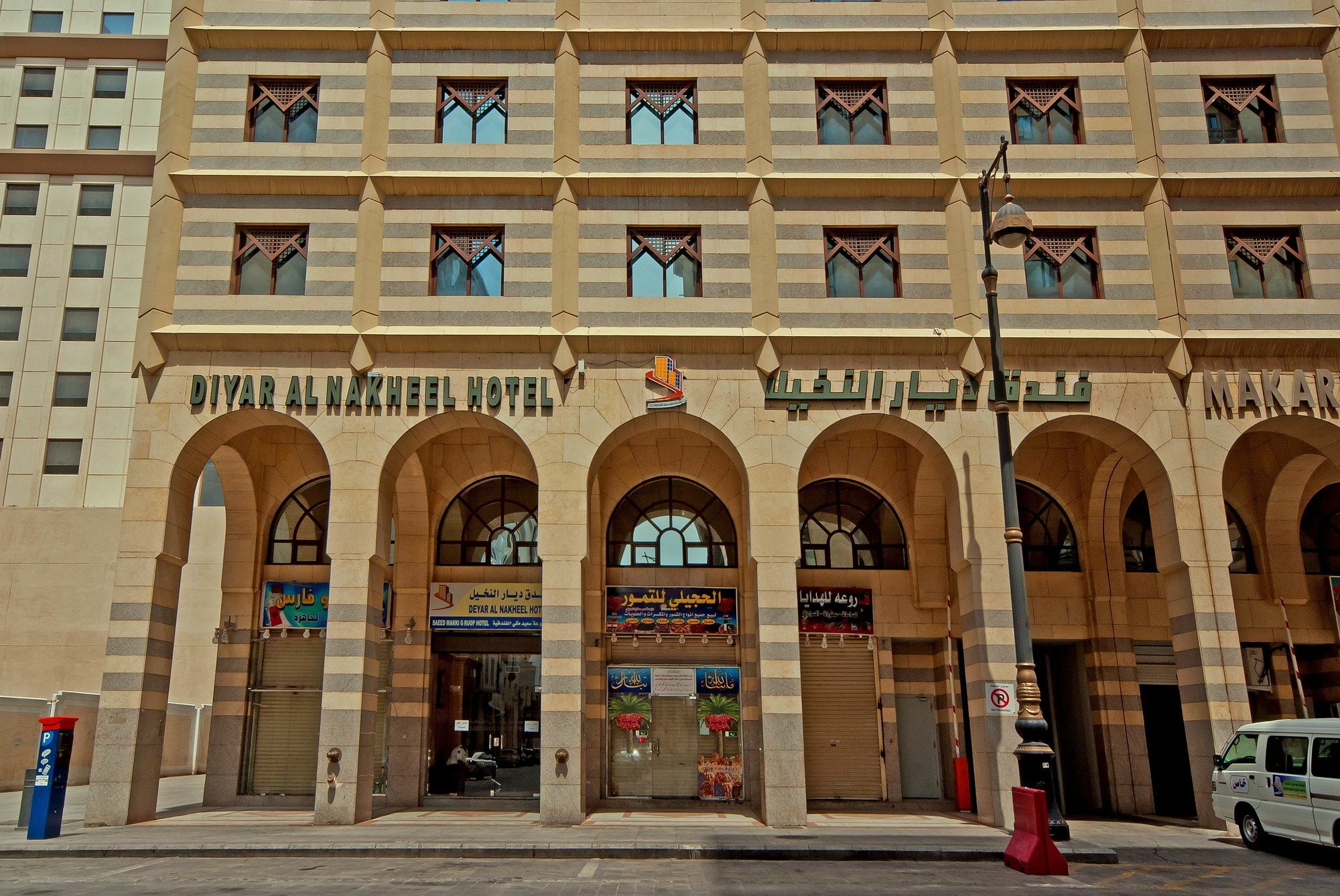 Diyar Al Nakheel Hotel Medyna Zewnętrze zdjęcie